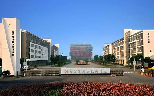 江蘇信息職業(yè)技術(shù)學(xué)院2019年提前招生章程權(quán)威發(fā)布
