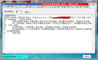 易語言開發信息技術練習系統 入門實踐與設計思路